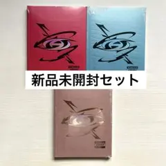 ATEEZ アチズ WILL 未開封セット