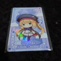 きゃらとりあ 店舗限定特典 キャスター アルトリア