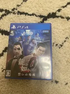 【美品】【セット配送対応】PS4 龍が如く0 誓いの場所 パッケージ版