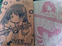 Flyable Heart ２種類セット