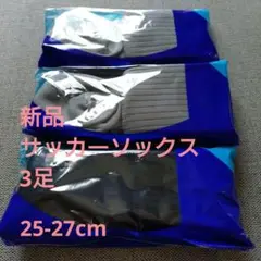 新品 ケンビー スポーツソックス研究所 サッカーソックス 3足
