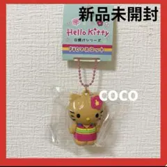 【新品未開封】サンリオ　キティ　日焼け　PVCマスコット　キーホルダー　マスコッ