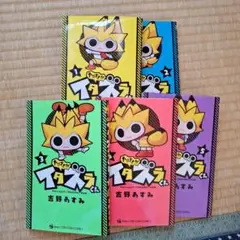 やりすぎ!! イタズラくん 1～5巻
