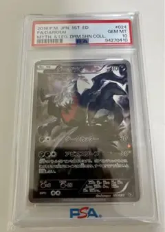 2025年最新】ダークライ cp5 psa10の人気アイテム - メルカリ