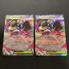 ポケモンカード　メガクチートex がっつく　ビッグバイト