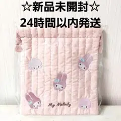 【新品未使用☆タグ付】サンリオ　マイメロディ　キルティング　巾着　ココアール