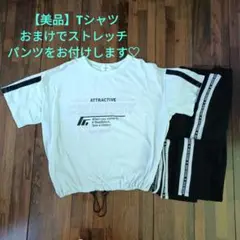 【美品・おまけ付】Rico SUCRE★半袖Tシャツ・カットソーM（150）