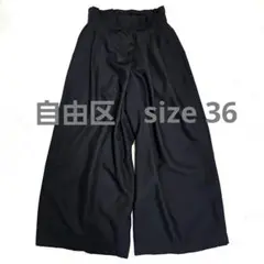 【自由区 】美品 ウエスト タック ワイドパンツ ブラック 36