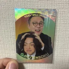 よしもとコレカ ガクテンソク