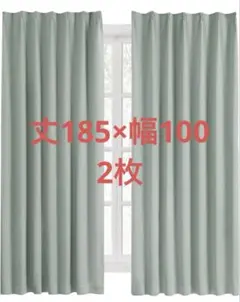 Hansleep カーテン 1級遮光 2枚組 断熱 防音 省エネ 厚手 無地