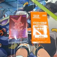 ポケモンカード　ビクティニbwr ビクティニ争奪戦　プロモ