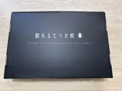 眠れるもりの枕 ホワイト 高反発