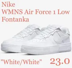 Nike WMNS Air Force 1 Low フォンタンカ 23cm