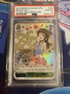ヴァイスシュヴァルツ to loveる結城 美柑 sp PSA9 豊富なギフト 結城 LOVEる To ヴァイスシュヴァルツ 美柑 サイン