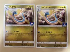 ハクリュー：プロモカードパック第7弾 PROMO SM-Pプロモカード 302…