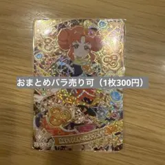 ひみつのアイプリ4弾 カルテットスターバズリウムクラブ（2枚）