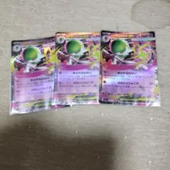 ポケモンカードゲーム メガサーナイトex rr3枚