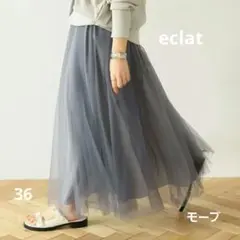 再値下げ！【新品・タグ付】E by eclat 大人チュールスカート 日本製 約3000枚の大ヒットを記録！「E by éclat」の大人チュール