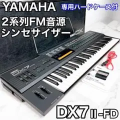 2025年最新】yamaha dx7 fdの人気アイテム - メルカリ