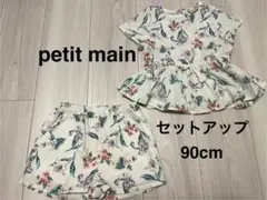 petit main 花柄セットアップ 90cm