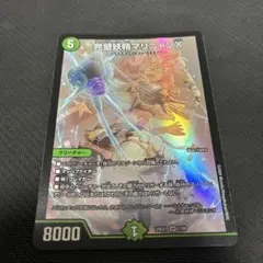 完璧妖精マリニャンX SR 1枚