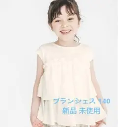 ブランシェス ノースリーブ チュニック 新品 140