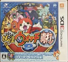 妖怪ウォッチ真打　3DSソフト