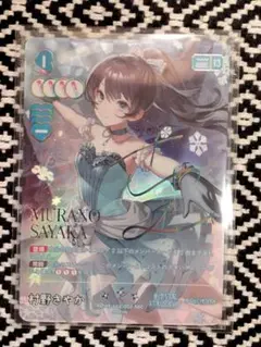 2025年最新】村野さやか secの人気アイテム - メルカリ
