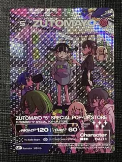 ずとまよカード ZUTOMAO "5" SPECIAL POP-UP STORE