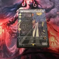 MTG 召喚:バハムート 日本語 ボーダーレス 1枚