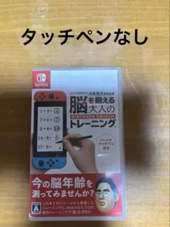 脳を鍛える大人のトレーニング