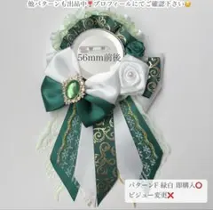 痛ロゼット パターンF 緑白 即購入⭕️