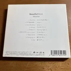 Beautiful World
