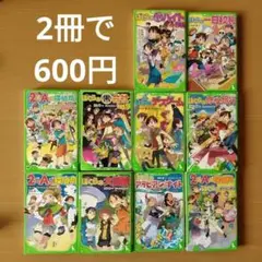 2冊で600円・ぼくらシリーズ・2年A組探偵局・宗田理