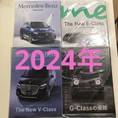 MercedesBenz マガジン2024年 4冊まとめ
