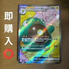 【即購入⭕】ナンジャモのハラバリーex sr 114/100