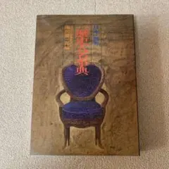 ▽【新品】 小学歴史人名事典 - 日本・世界0608