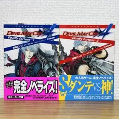 デビルメイクライ 3 1-2巻 帯付き Amazon.com: Devil May Cry 3 ? 1 ? 2 ? 2 Graphic Arts (Capcom