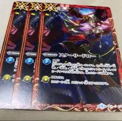バトスピ スターリードロー　プロモ