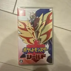 ポケットモンスター シールド