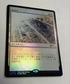 失せろ プロモ版