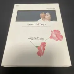 Beautiful Days サウンドトラックDVD