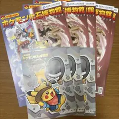 ベネックス恐竜博物館・ポケモン化石博物館 　チラシ・フライヤー 5枚