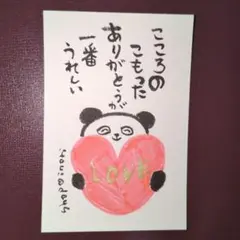 筆文字アート　心のこもったありがとうが一番嬉しい　shop♡inori