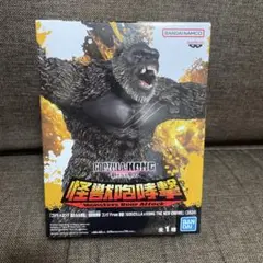 ゴジラ×コング フィギュア