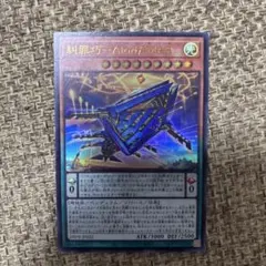 糾罪巧-Atoriϝ.MAR ウルトラレア