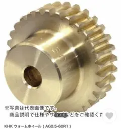 小原歯車 KHK ウォームホイール ( AG0.5-60R1 )