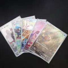 ポケモンカード　AR＆CHRまとめ売り