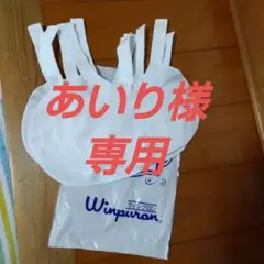 ウィンプロン5枚セット 咽頭摘出気管切開者向け 首エプロン
