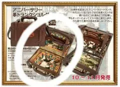 ダヤン　トランクショルダー